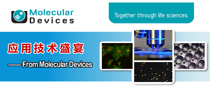 ügʢ硪 From Molecular Devices