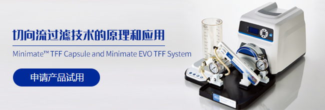 切向流過濾技術的原理和應用