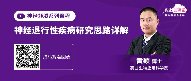 認知和運動相關神經疾病表型研究