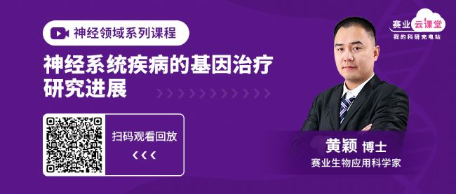 認知和運動相關神經疾病表型研究