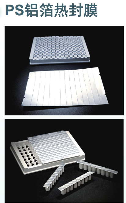 天津本生 封板膜