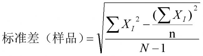 標準差樣本.png