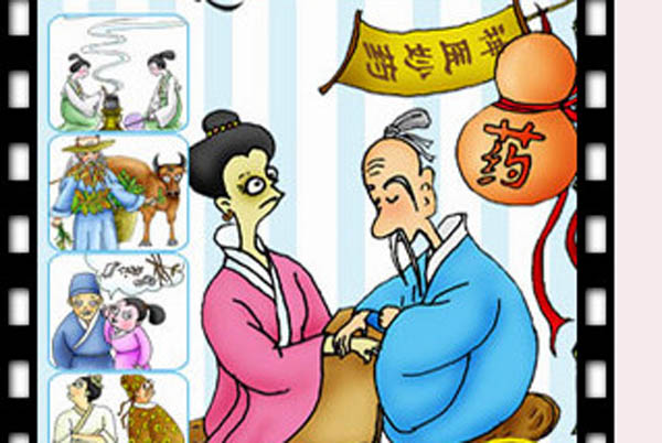 傳統(tǒng)中醫(yī)藥