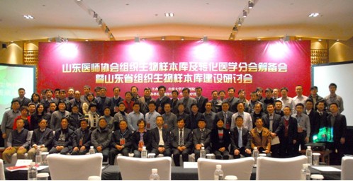 海爾-山東醫師協會戰略合作,推進山東生物樣本庫建設