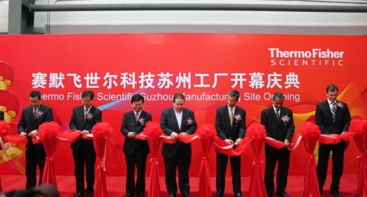 賽默飛蘇州新工廠開幕剪彩