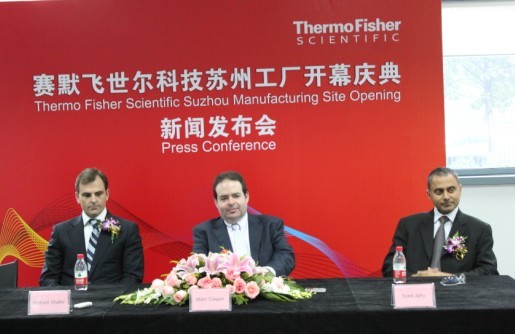 賽默飛蘇州工廠開幕,高層出席媒體發布會