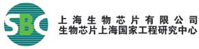 上海生物芯片有限公司
