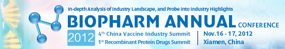 2012生物醫(yī)藥年會暨2012(第四屆)中國疫苗行業(yè)峰會、2012(第一屆)重組蛋白藥物行業(yè)峰會