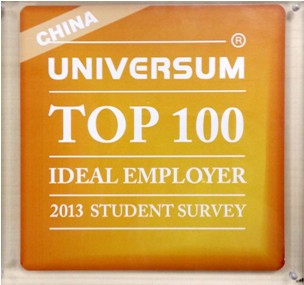 賽默飛榮登“2013 年中國大學生理想雇主100強”榜單