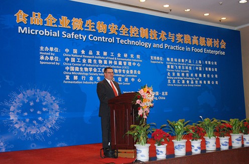 工業企業微生物安全控制技術與實踐國際研討會