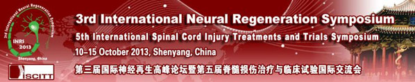 第三屆國(guó)際神經(jīng)再生高峰論壇暨第五屆脊髓損傷治療與臨床試驗(yàn)國(guó)際交流會(huì)邀請(qǐng)函
