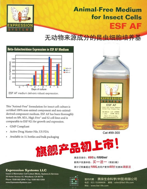 ESF AF無動(dòng)物來源成分昆蟲細(xì)胞培養(yǎng)基旗艦產(chǎn)品初上市,騰泉目錄價(jià)680元/1000ml,新用戶優(yōu)惠體驗(yàn):買一送一(限前3瓶),累計(jì)訂購(gòu)量超過100L的用戶更享65折優(yōu)惠和滿額送