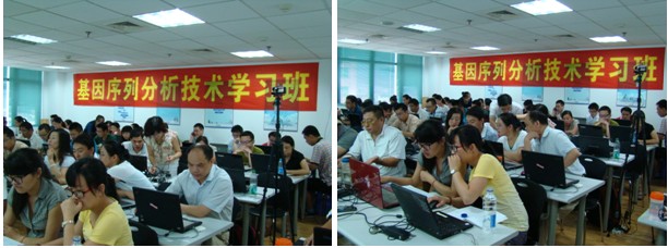 基因序列分析技術學習班