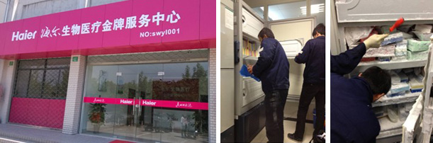 海爾生物醫療啟動“潤心”巡檢服務升級行動