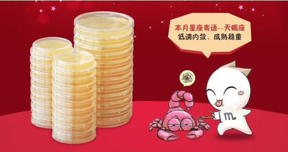 華粵瑞科“每月之星”—11月OXOID成品平板培養基促銷