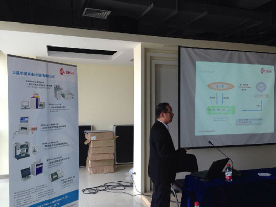 本次由大昌華嘉舉辦的氨基酸研討會于5月6日在北京圓滿落幕。