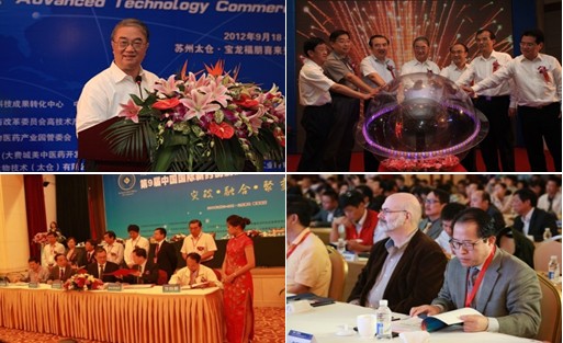 第12屆中國國際新藥創制前沿技術發展峰會