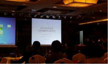 北京藍譜生物受邀參加沈陽國際結核病高峰論壇