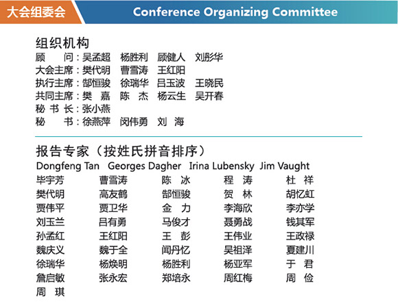 第八屆中國生物樣本庫標準化建設與應用研討會通知