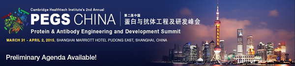 2015蛋白質(zhì)&抗體工程中國高峰會(huì)-EGS Summit China