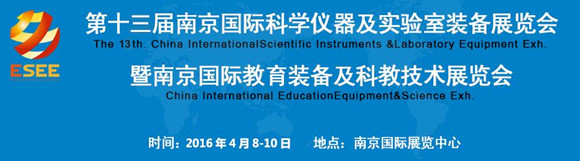 第十三屆國(guó)際科教儀器及裝備展覽會(huì)招商工作進(jìn)展順利