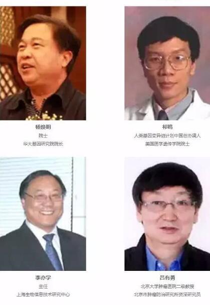 【倒計時18天】P4 China國際精準醫療大會嘉賓重磅來襲