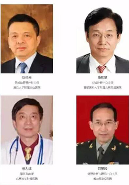 【倒計時18天】P4 China國際精準醫療大會嘉賓重磅來襲