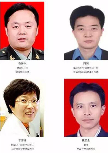 【倒計時18天】P4 China國際精準醫療大會嘉賓重磅來襲