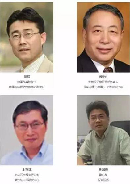 【倒計時18天】P4 China國際精準醫療大會嘉賓重磅來襲