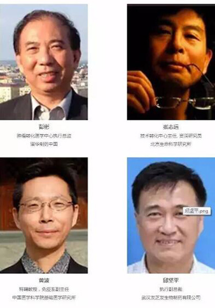 【倒計時18天】P4 China國際精準醫療大會嘉賓重磅來襲