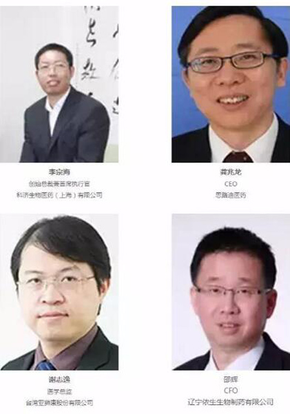 【倒計時18天】P4 China國際精準醫療大會嘉賓重磅來襲