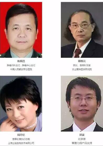 【倒計時18天】P4 China國際精準醫療大會嘉賓重磅來襲