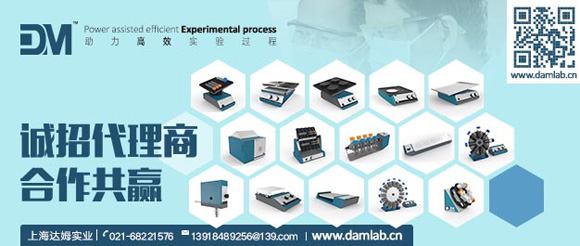 助力高效實驗,上海達姆振蕩混勻系列產品誠招代理