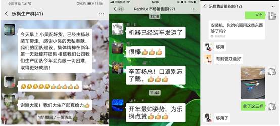 上海樂楓生物科技有限公司