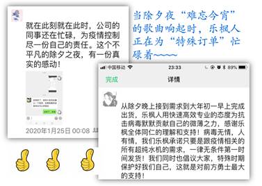 上海樂楓生物科技有限公司