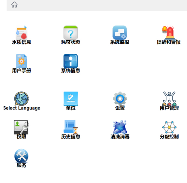 Super-Genie的控制系統