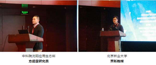 祝賀陸地生態系統多要素觀測技術研討會圓滿成功!