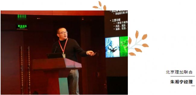 祝賀陸地生態系統多要素觀測技術研討會圓滿成功!