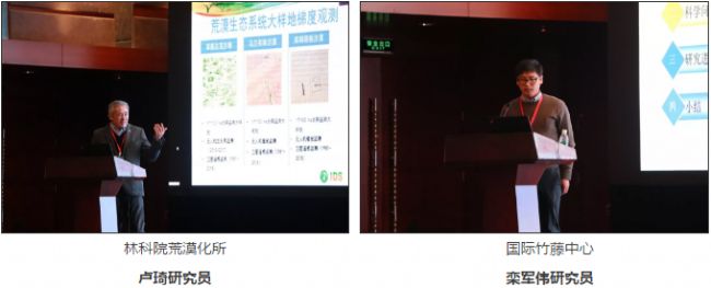 祝賀陸地生態系統多要素觀測技術研討會圓滿成功!