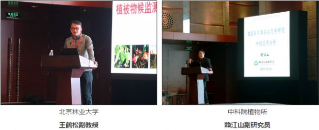 祝賀陸地生態系統多要素觀測技術研討會圓滿成功!