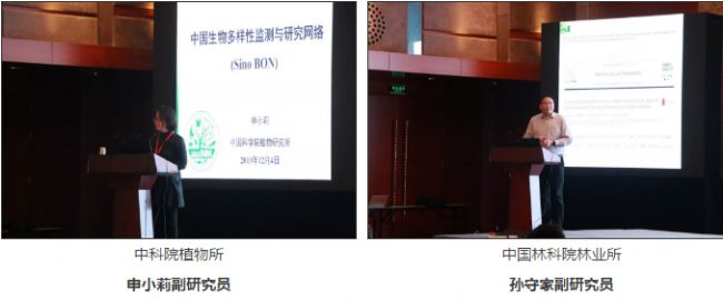 祝賀陸地生態系統多要素觀測技術研討會圓滿成功!