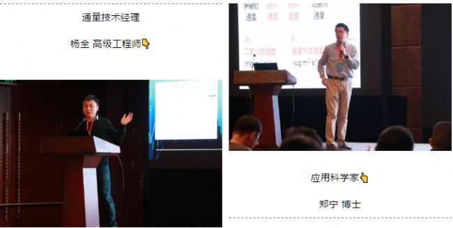 祝賀陸地生態系統多要素觀測技術研討會圓滿成功!