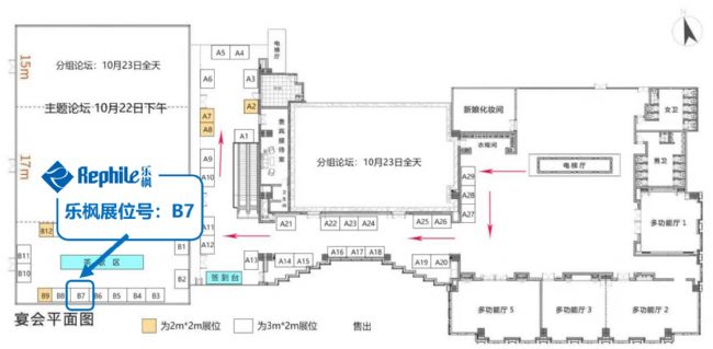 上海抗體展樂楓展位圖