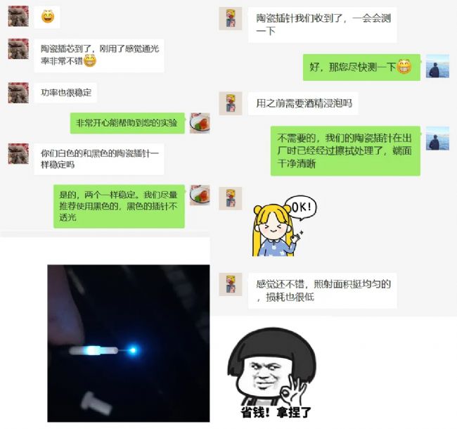 開年大促 | 陶瓷插針低至六折,超級省錢快來開搶吧