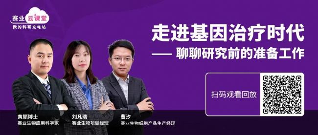 如何進行基因治療藥物開發設計