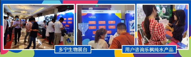 武漢光谷年會樂楓