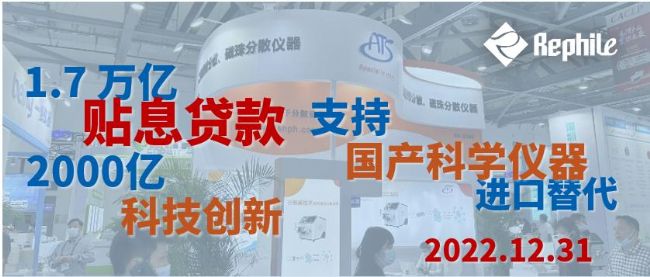 貼息貸款高校醫院采購儀器設備