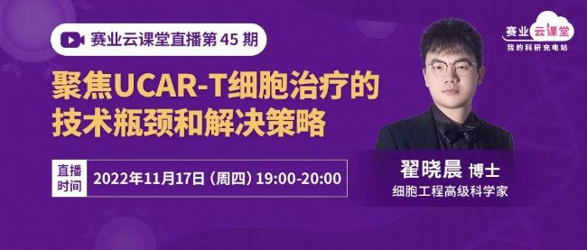 自體走向異體的細胞治療