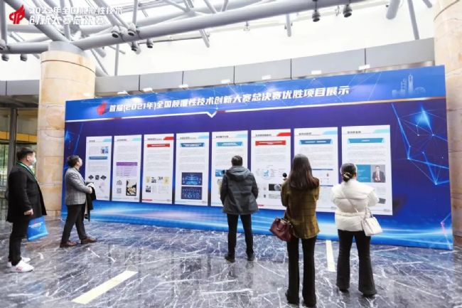 全國顛覆性技術(shù)創(chuàng)新大賽