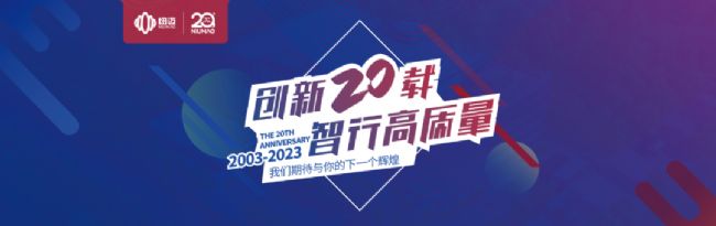 【紐邁分析展·風采】2023參展第一站:第四屆全國醫藥粉體制備及物性表征技術高峰論壇